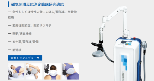 ebony エボニーゼロ　磁気治療器 EHP-01 100V専用 メタルバンドソー切断機 エッジホッパーピッコロ